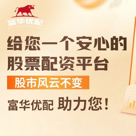 手机端佳禾资本